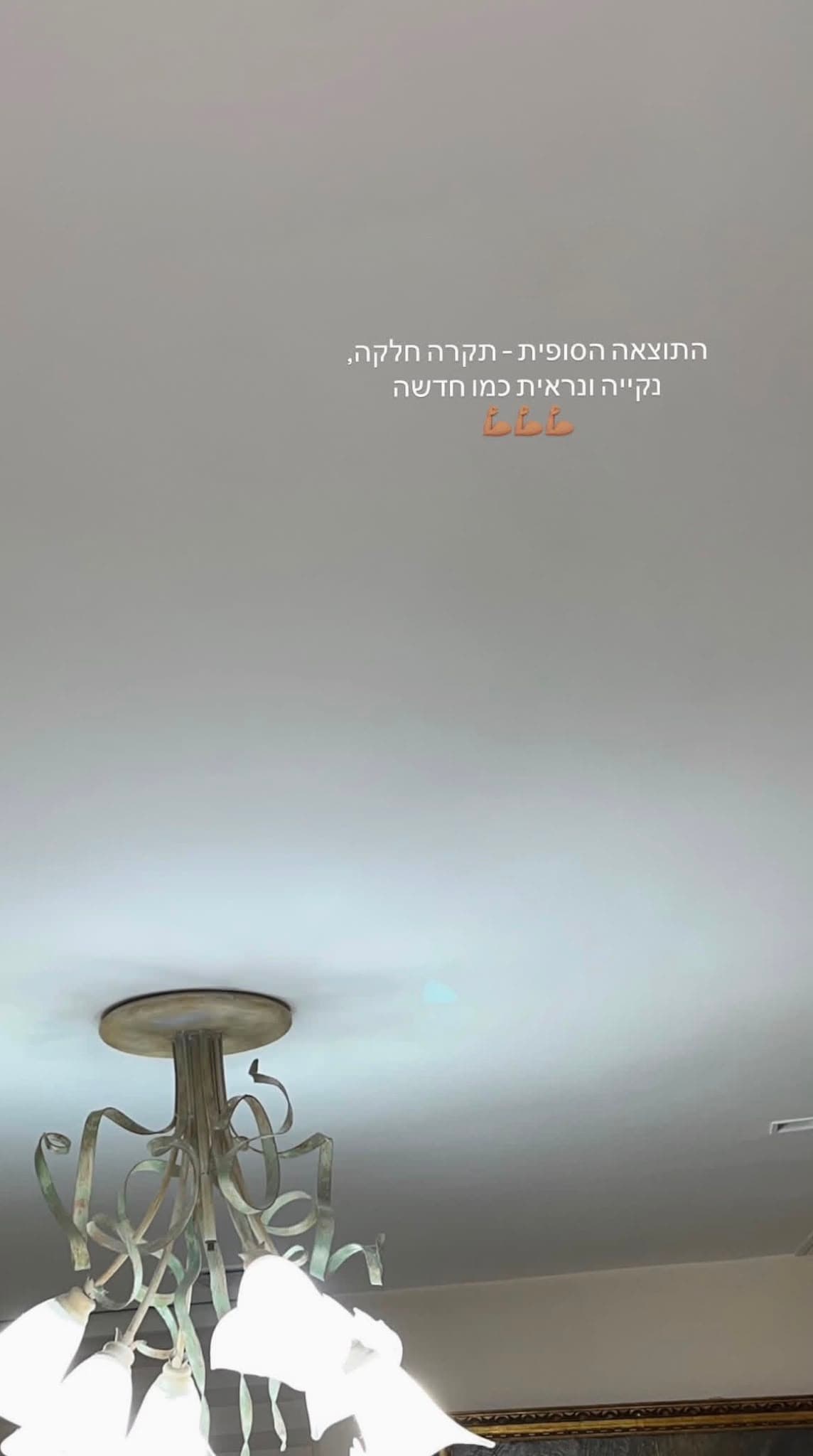 טיפול ברטיבות בתקרה — אחרי השיפוץ